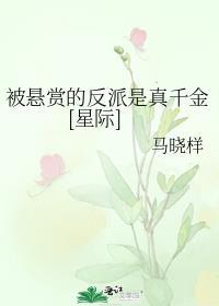 被悬赏人意味着什么