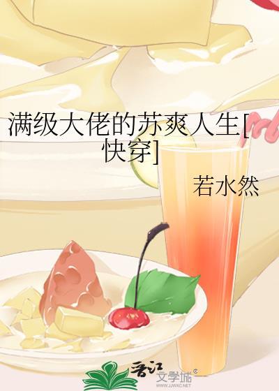 满级大佬都是我熟人免费阅读
