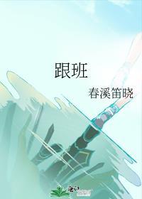 跟班主任沟通