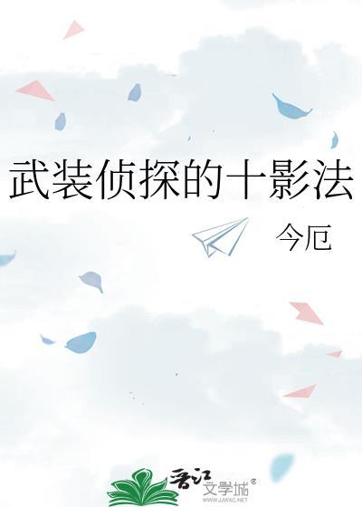 武装侦探社日语