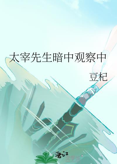 天灾要死了