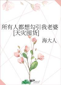 所有人都想宠坏我[穿书