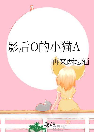 影后是omega gl