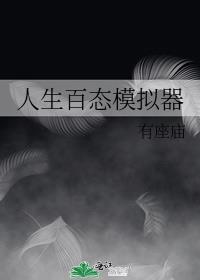 穿成绿茶后把逃婚的新郎请回来了受和别人做过吗?