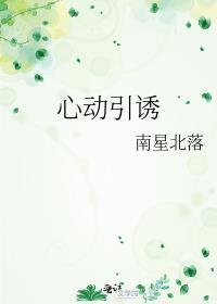 心动引擎免费阅读