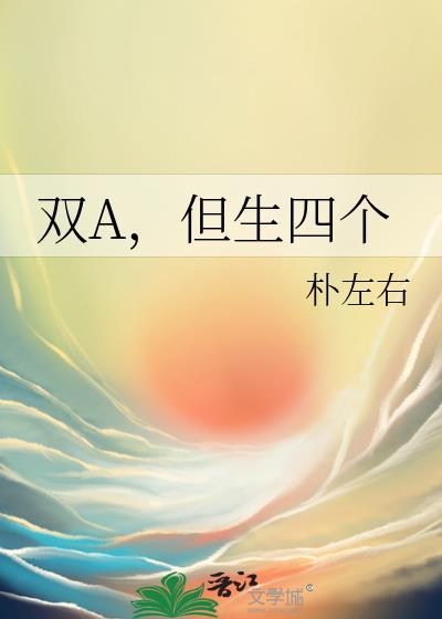 月光甜瘾子春暖橘番外