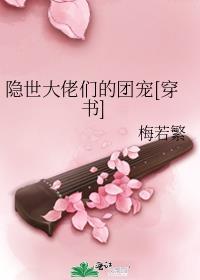 第一章 隐士大佬