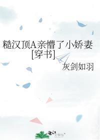 糙汉笔趣阁
