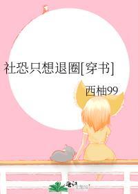 社恐怎么办知乎