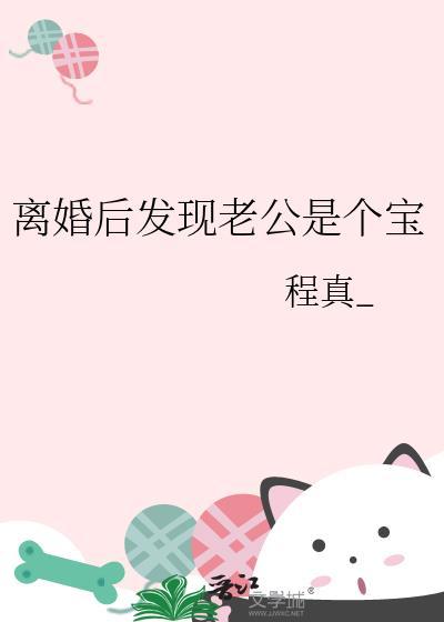 咸鱼嫁纨绔番外四