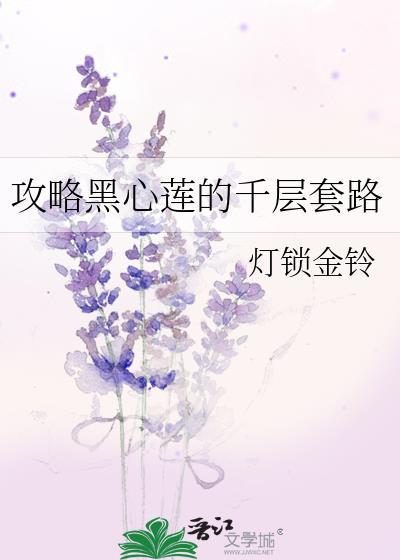 穿成女主的路人妹妹