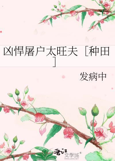 女装被死对头发现后 公子世
