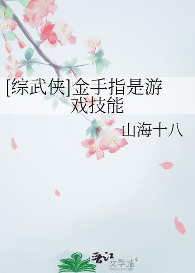 【综】金手指大全