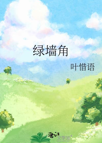 隔墙刷漆