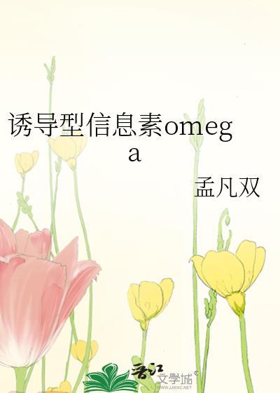 信息素的诱导