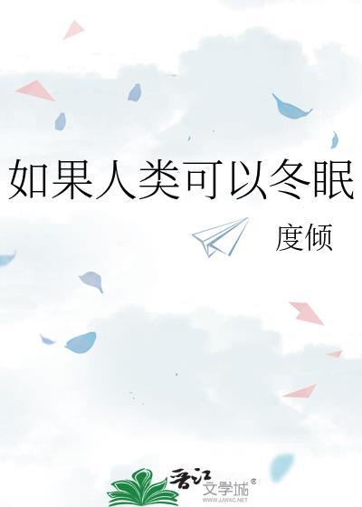 食修崽崽穿回来了美食格格党