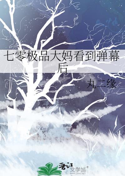 七零极品小媳妇大雨海棠24