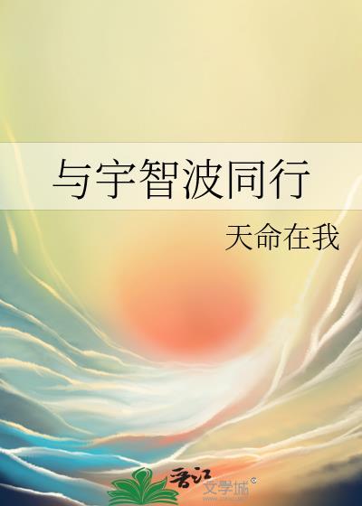 和宇智波鼬同期的忍者