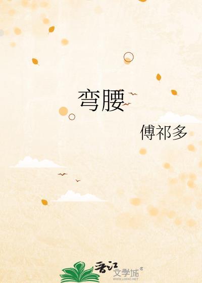 弯腰背疼是什么原因