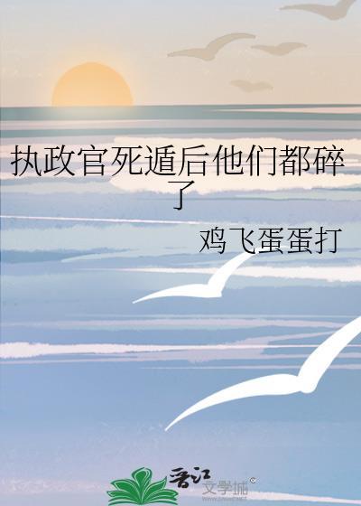 战死执政官