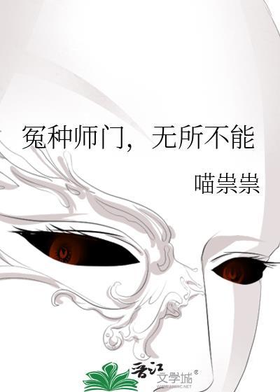 无所不能全文阅读完结