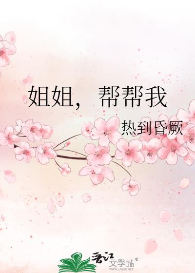 帮帮我 陈俊