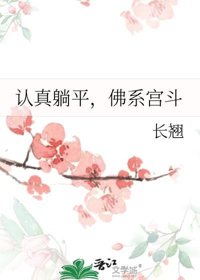 佛系 躺平 区别