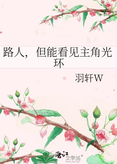 路人看你说明什么