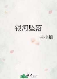 银河坠落vr