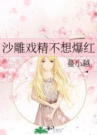 剧沙雕