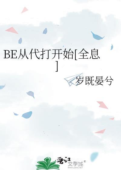 状元家的卷王小夫郎txt笔趣阁