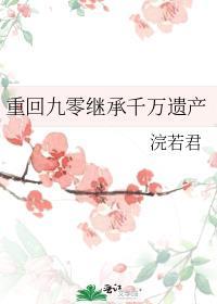 重回九零t