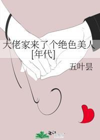 大佬竟然美又飒七猫