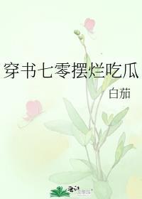 穿书七零媳