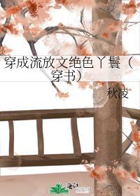 穿成流放小妾有空间