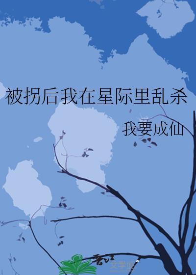 绿茶上位记娱乐圈全文免费阅读