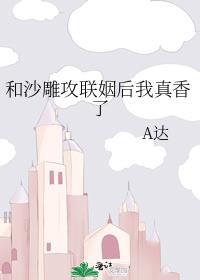 新爹是五条猫猫晋江