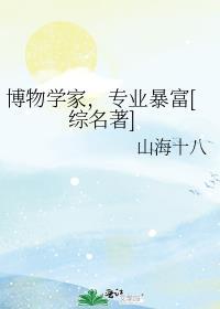 博物学家是什么意思