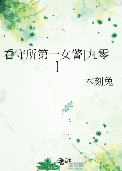 异能力名为富江