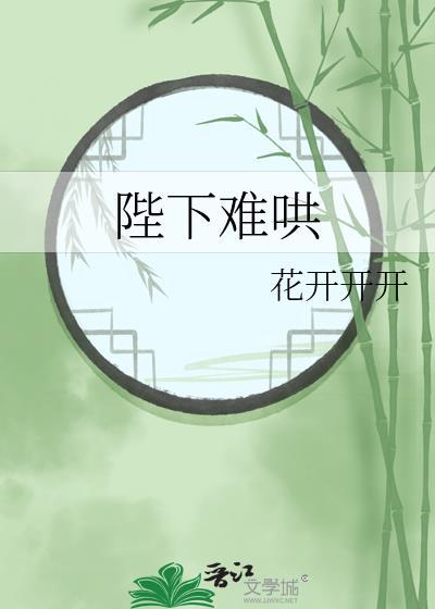 陛下今天也很好哄附带番外