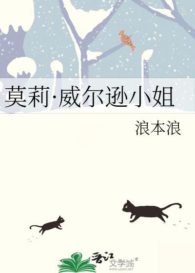 威尔莫里亚蒂