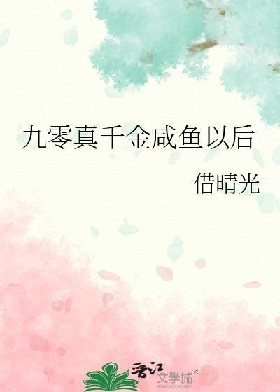 重生九零真千金无所不能江小小