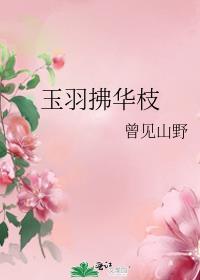 在惊悚游戏里封神(无限)全文