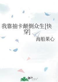 我靠抽卡躺赢20