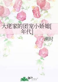 大佬的团宠小祖宗