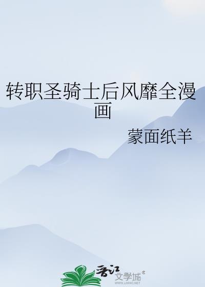 年代文白月光自救指南txt