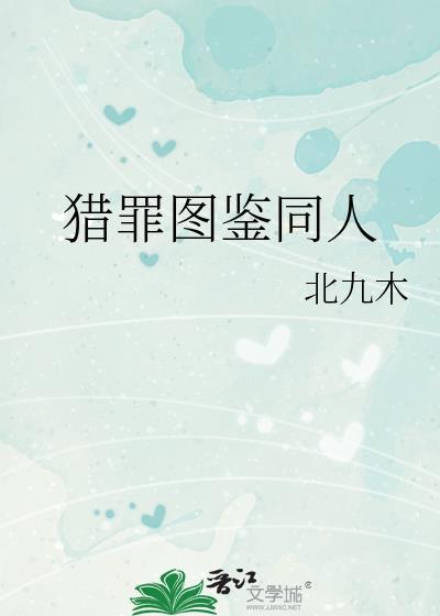猎罪图鉴在厦门哪里拍