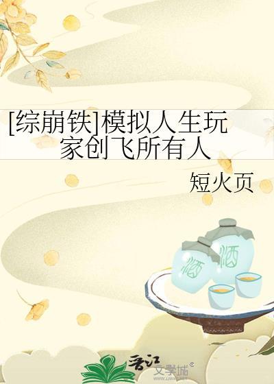 模拟人生()
