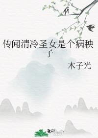 病美人阴阳两界直播间最新章节列表最新章节列表
