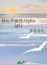 修仙界全是我迷弟